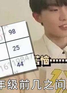 【见盘】156：高考307分的学霸