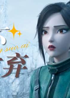 白蛇2：青蛇劫起：命运握在自己手里，唯独强大才能保护身边人