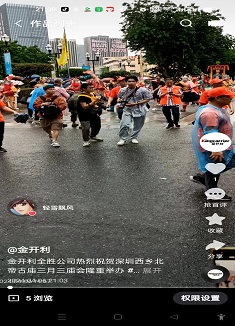 金开利全胜公司热烈祝贺深圳西乡北帝古庙三月三庙会隆重举办